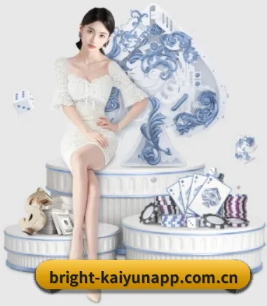 bright-kaiyunapp.com.cn APP 界面